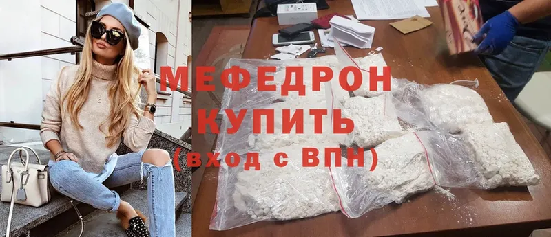 Меф mephedrone  Заречный 